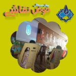 روز نیروی انتطامی