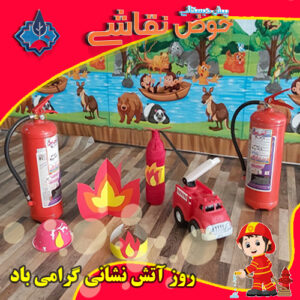 atash6