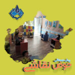 آمادگی برای نوشتن(غلبه طرفی چشم و دست و پا)