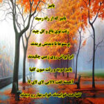 شعرهای آموزشی پیش دبستانی 2