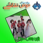 بازی های جسمی- حرکتی