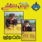 مهارت دیداری