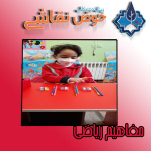 mafahim reyazi4 2