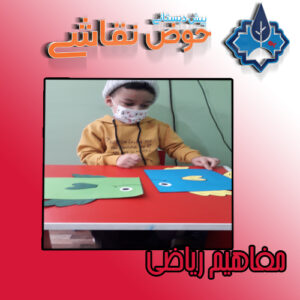 mafahim reyazi4