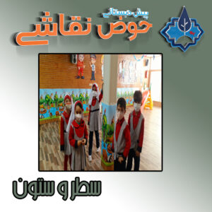 satr2