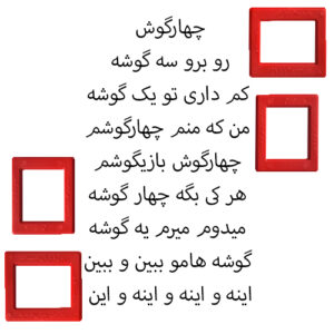 chahargosh