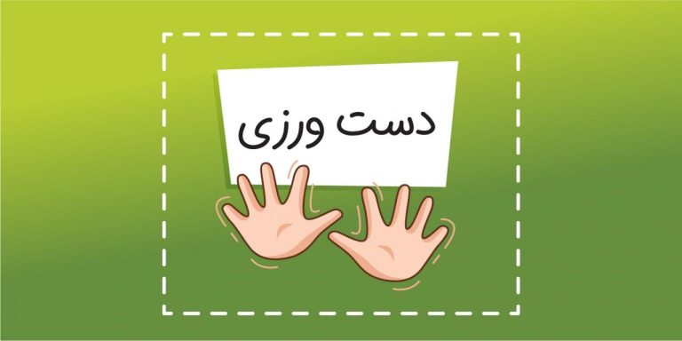 مهارت دست ورزی /آمادگی برای نوشتن/کلاس مهربانی 1404