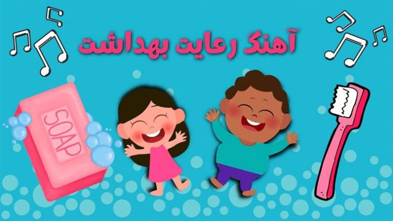 شعر بهداشت/کلاس مهربانی 1404