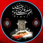 شهادت حضرت زهرا(س) / عزاداری1404