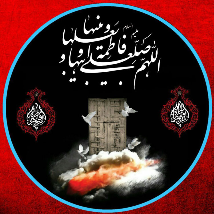 شهادت حضرت زهرا(س) / عزاداری1404