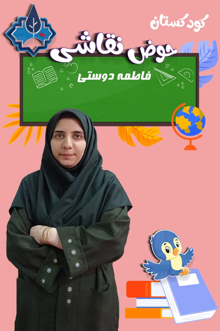 کاردکس مربی 1404 copyدوستی