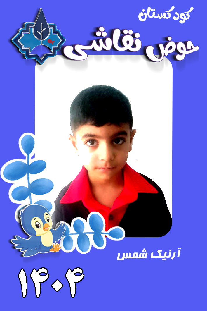 کاردکس نوآموز 1404 copyارنیک