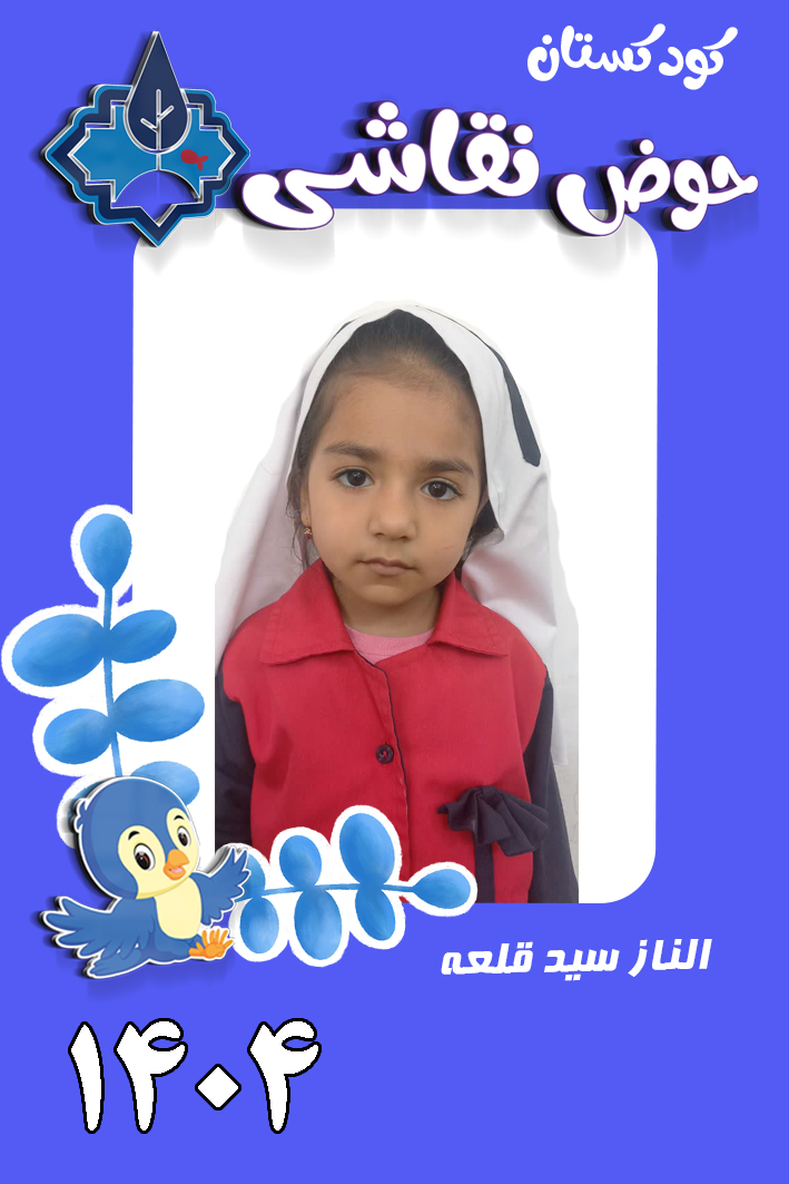 کاردکس نوآموز 1404 copyالناز