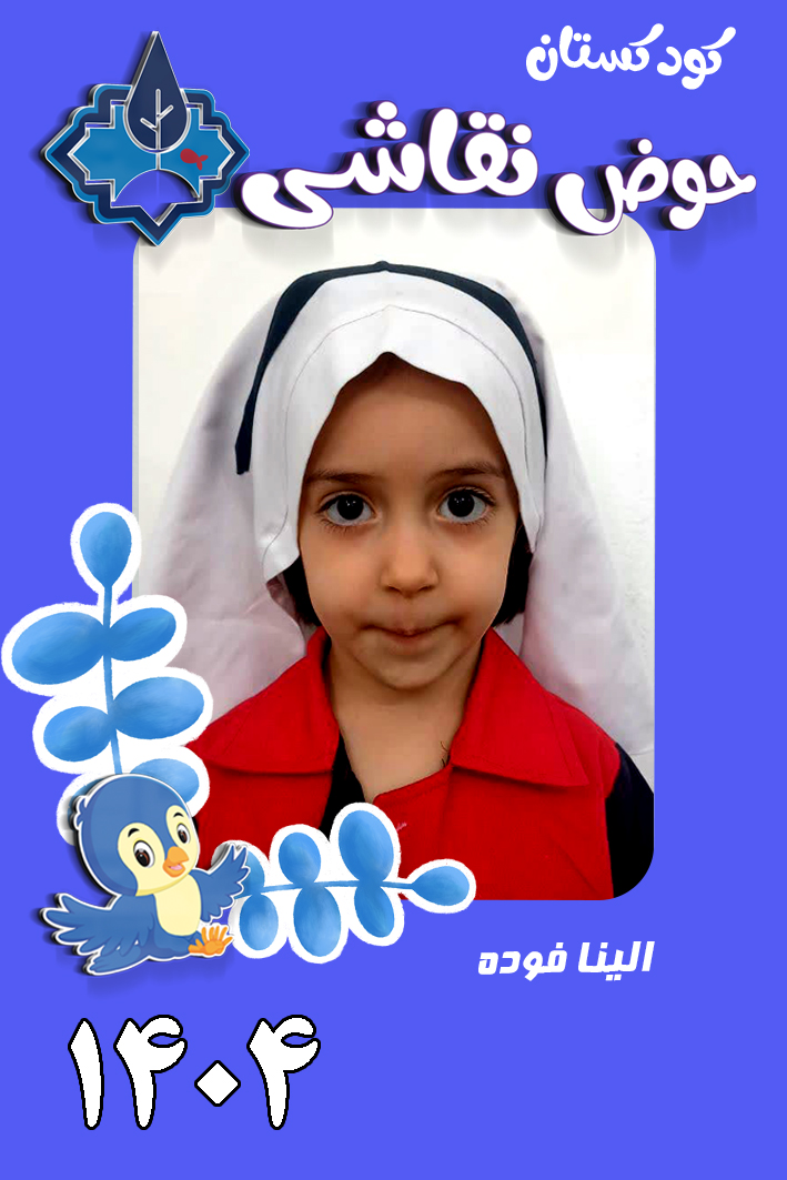 کاردکس نوآموز 1404 copyالینا