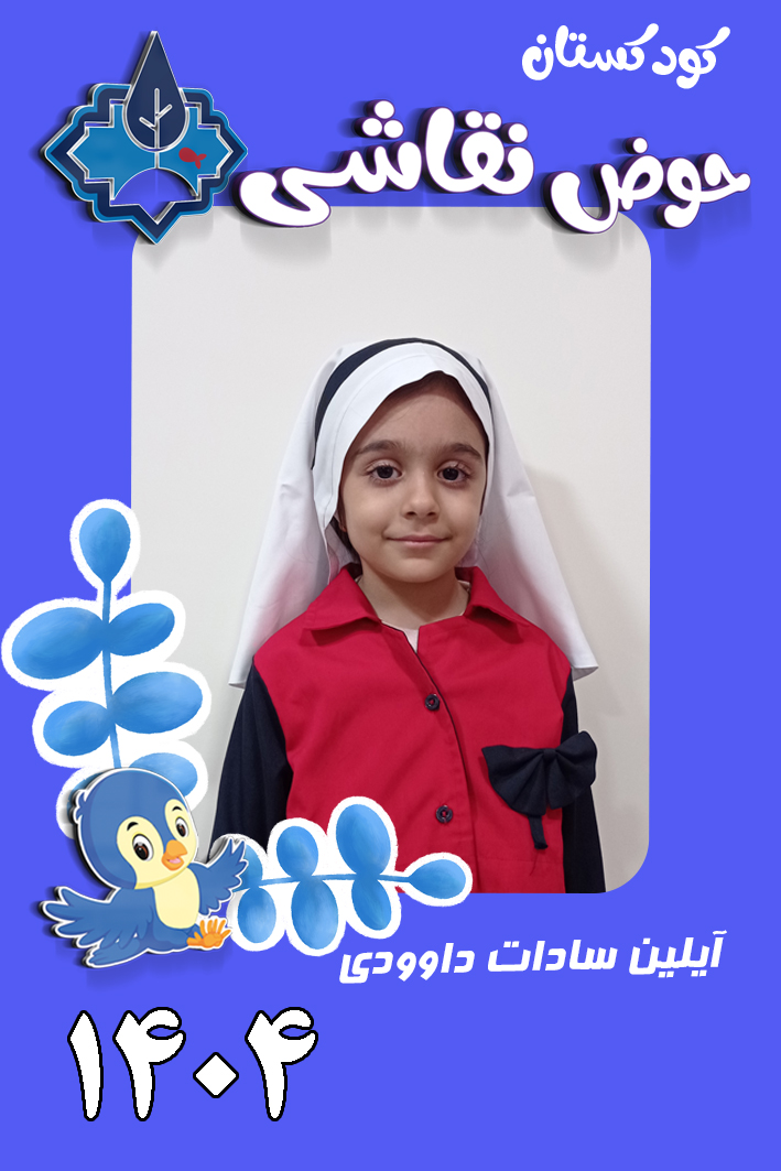 کاردکس نوآموز 1404 copyایلین