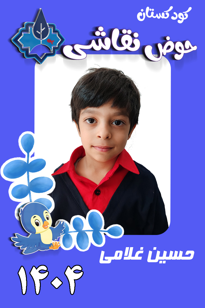 کاردکس نوآموز 1404 copyحسین