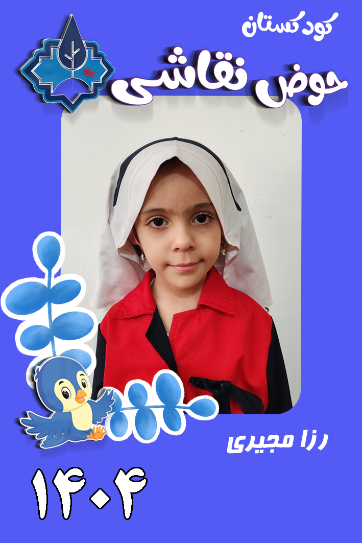 کاردکس نوآموز 1404 copyرزا2