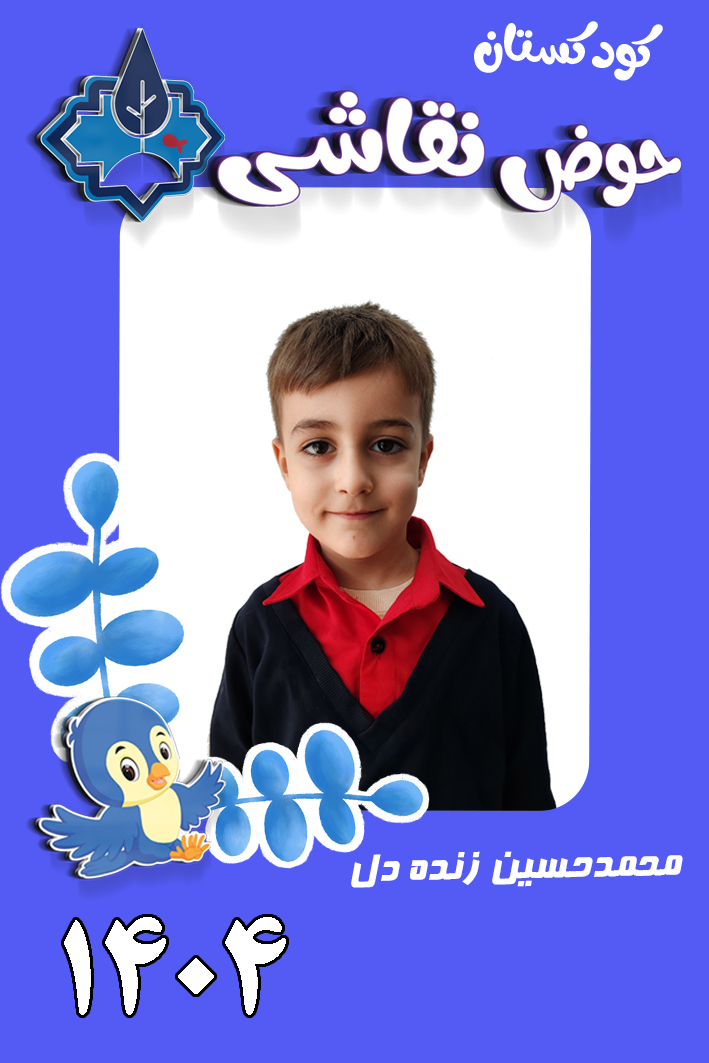 کاردکس نوآموز 1404 copyزنده دل