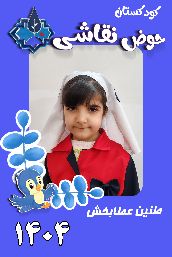 کاردکس نوآموز 1404 copyطنبن