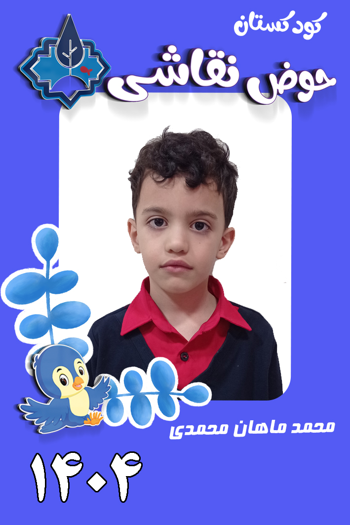 کاردکس نوآموز 1404 copyماهان