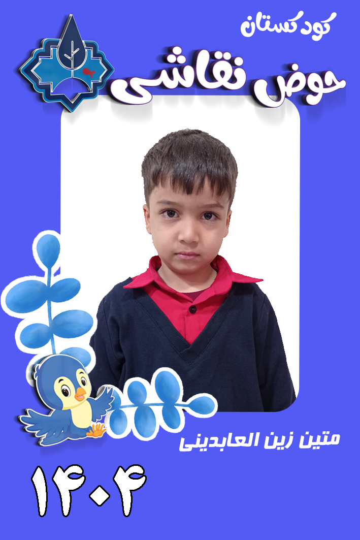 کاردکس نوآموز 1404 copyمتین