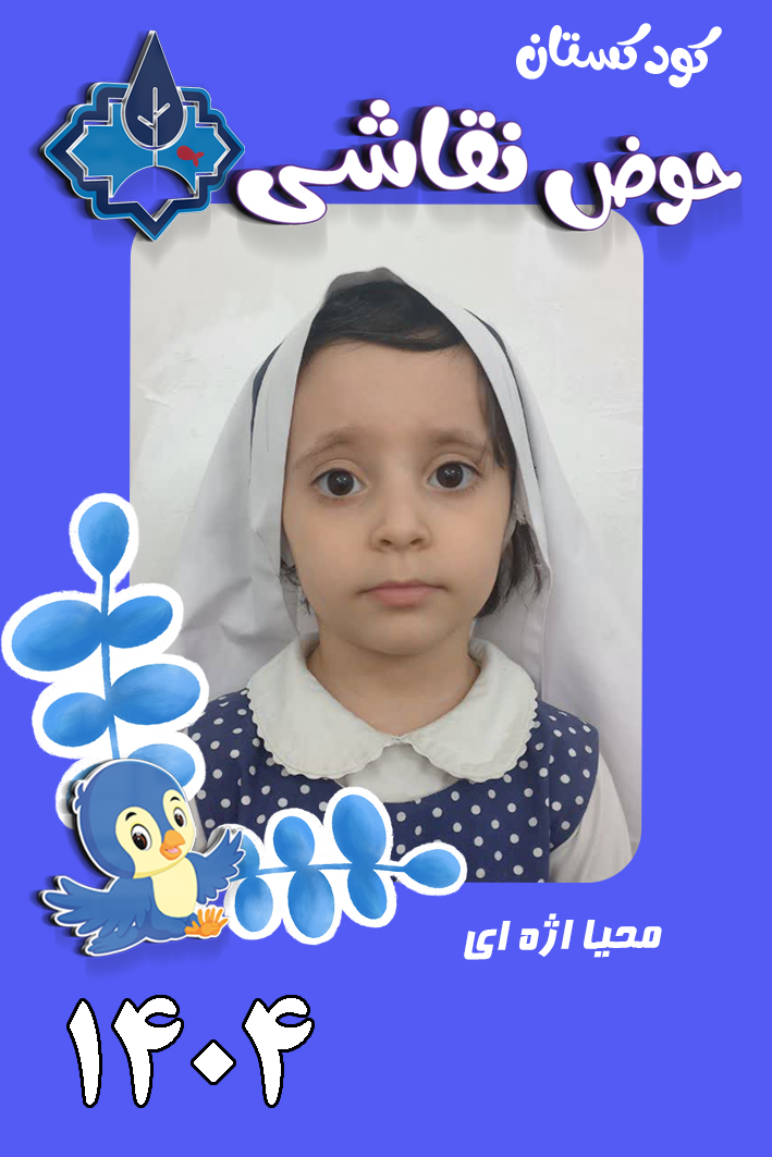 کاردکس نوآموز 1404 copyمحیا