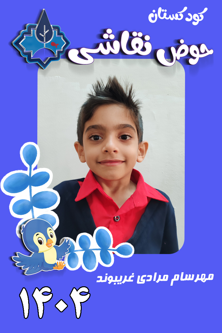 کاردکس نوآموز 1404 copyمهرسام