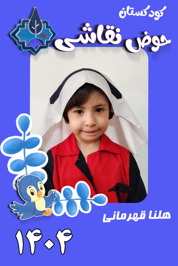 کاردکس نوآموز 1404 copyهلنا2