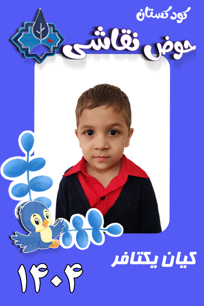 کاردکس نوآموز 1404 copyکارن