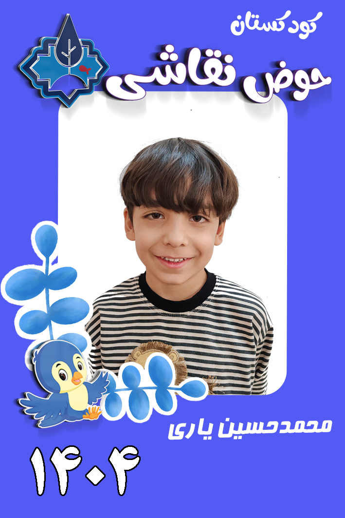 کاردکس نوآموز 1404 copyیاری