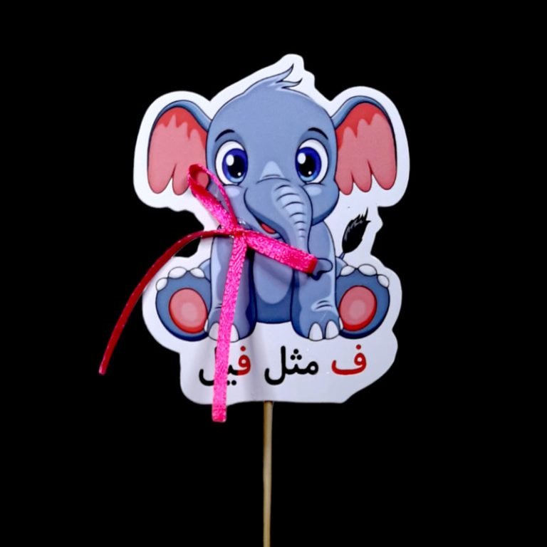 آواشناسی /آوای ف/کلاس مهربانی/1404